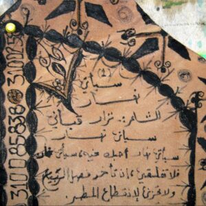 Poem on Leather by Nizar al-Qabbani
